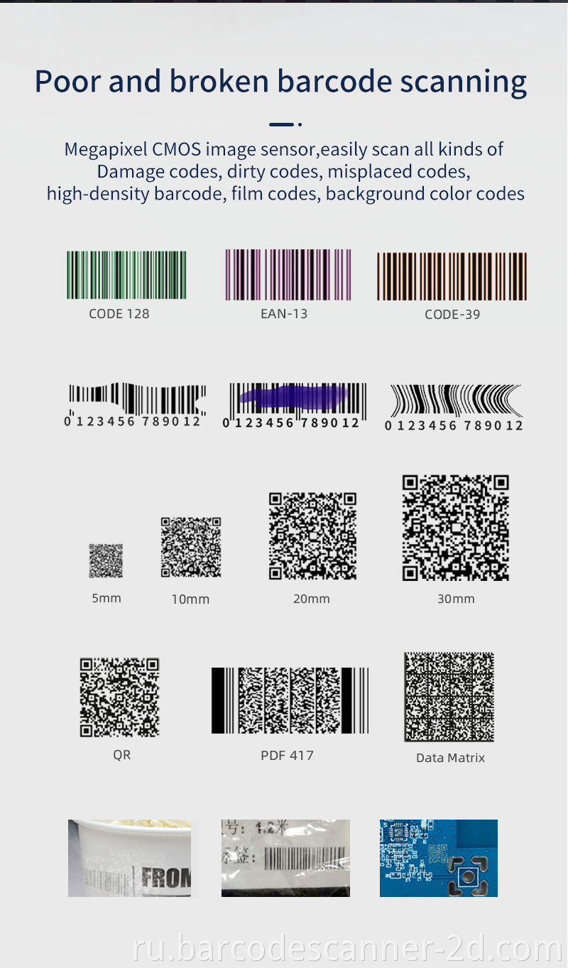 barcode scanner 